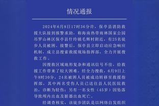 小因扎吉：劳塔罗正在创造国米历史 帕瓦尔将在10-15天内复出